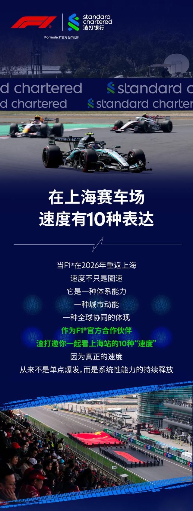 开云体育app下载-在上海赛车场速度有10种表达