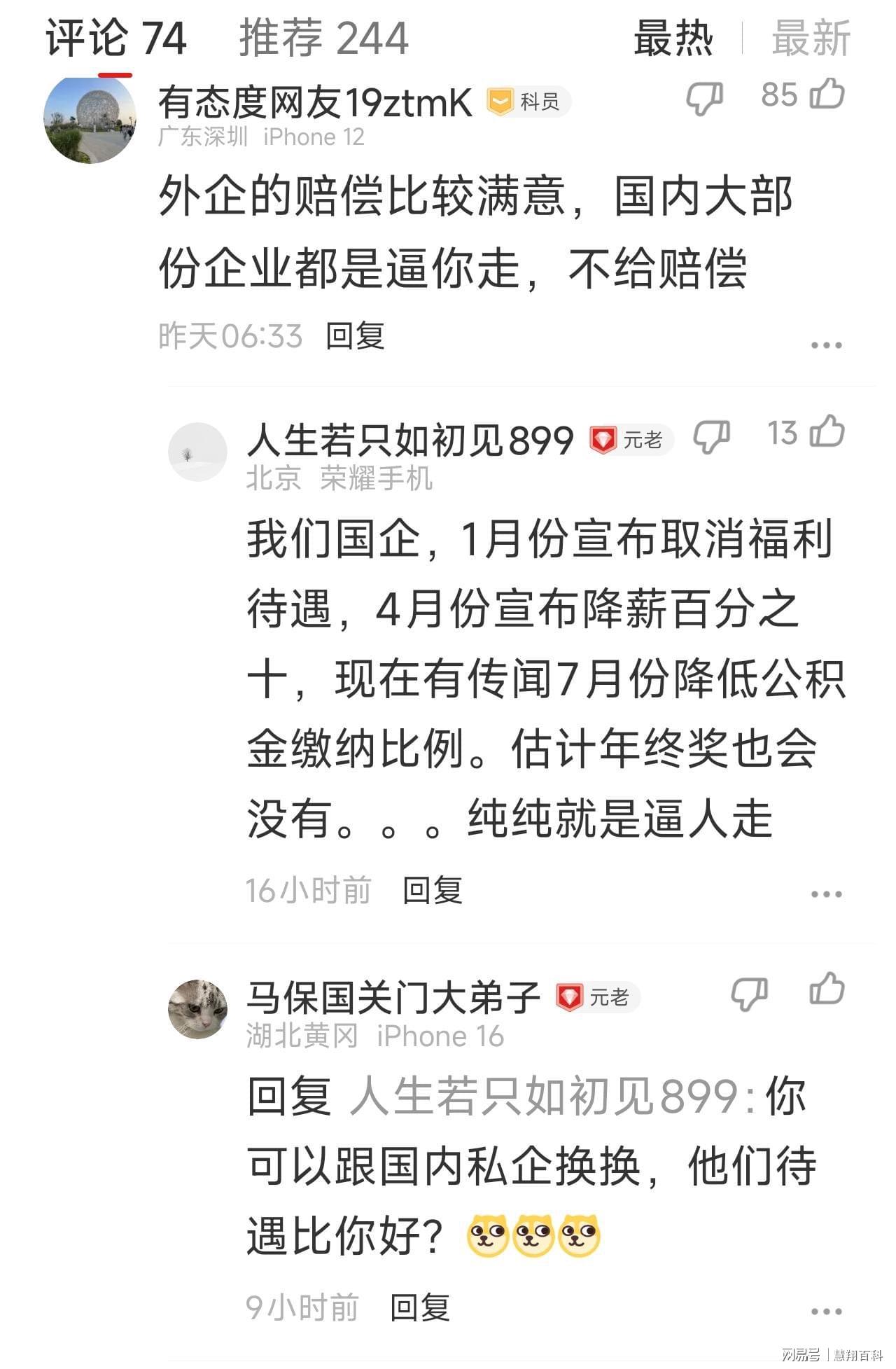 开云体育登录入口-形势到底有多严峻？国人心心念念的特斯拉竟会裁员，评论区炸锅…